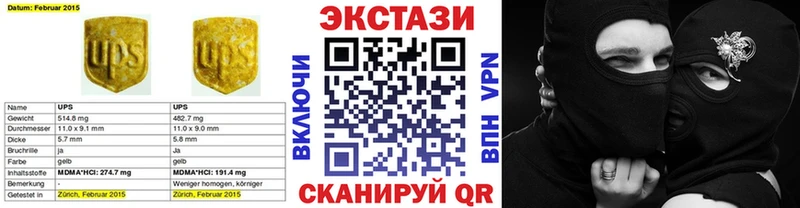 Экстази TESLA  Белогорск 