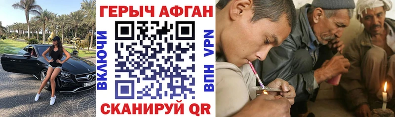 Героин хмурый  Белогорск 
