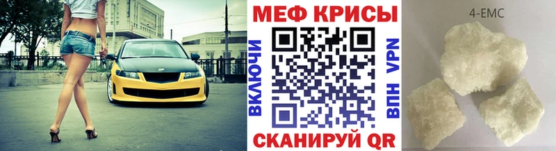 купить наркотик Белогорск МЕФ 4 MMC